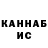 Гашиш гарик Serhii Kamforovych