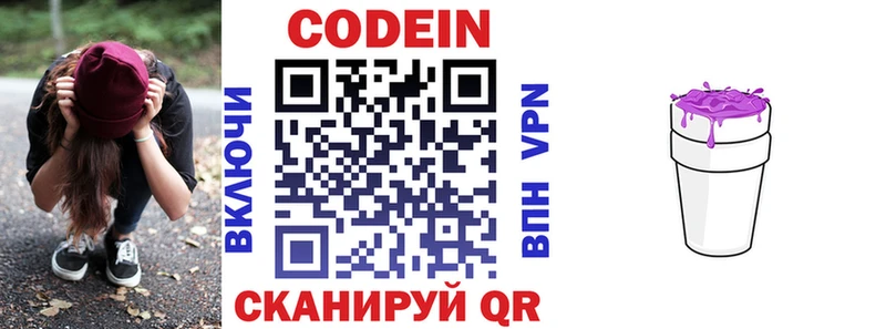 Кодеин напиток Lean (лин) как найти мега ONION Муравленко