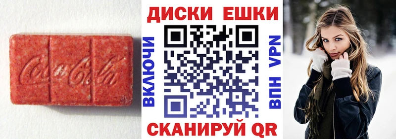 Экстази диски  Муравленко 