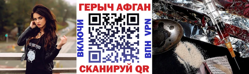 Героин Афган  цены   ссылка на мегу ссылки  Муравленко 