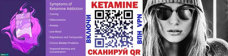 КЕТАМИН VHQ  Муравленко 
