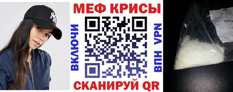 Мефедрон мяу мяу дарнет шоп mega tor Муравленко