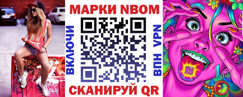 что такое   Муравленко  Марки N-bome 1,5мг 